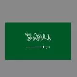 السعودية عمك