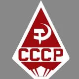 СССР