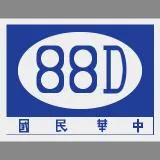 Chinese National Revolution Army(Fixed)國民革命軍（修復)