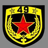 49 Отряд