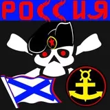 Морская Пехота России