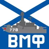 ВМФ Эсминец