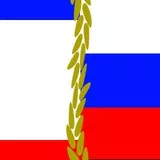 Крым + Россия \ Crimea + Russia