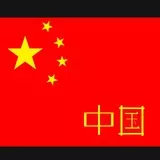 Chineese Flag
