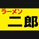 Ramen Jiro -Japanese super junk food (2000 calories)- / ラーメン二郎