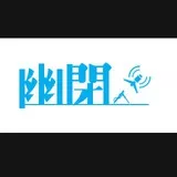 幽閉サテライト(Yuuhei_Satellite) [Required:HalfCircle,Drop]