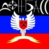 Донецкая народная республика 