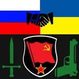 Россия и Украина - братья