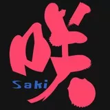 咲-Saki- logo