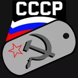 СССР