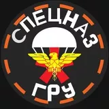 Спецназ ГРУ Старая