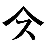 スピッツ/spitzclips