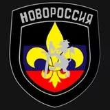 Новороссия