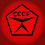 СССР, SSSR