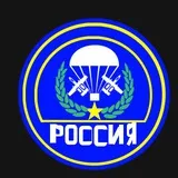 Russian Army Paratroopers