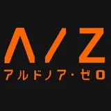 ALDNOAH.ZERO / アルドノア･ゼロ ver.2
