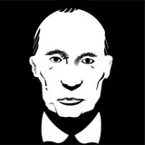 Путин
