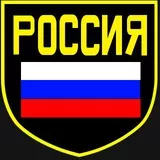 Россия