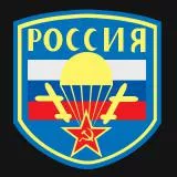 ВДВ Россия
