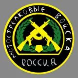 Мотострелковые Войска Рф