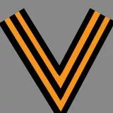 Георгиевские ленточки