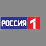 Россия 1