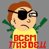 ВСЕМ ПИЗДЕЦ (by TDS90rus)