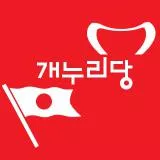 개누리당 친일파