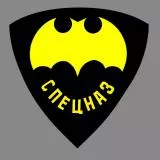 Спецназ ГРУ