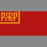 Flag of the Russian SFSR (1918) / Флаг РСФСР (1918)