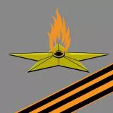 Вечный Огонь, 9 Мая