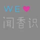we love wenxiangshi