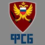 FSB \ ФСБ (Federal Security Service)