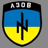 Ukraine Azov Батальон Азов Украина ВСУ Armed Forces