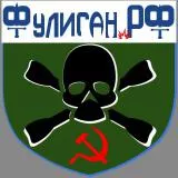 Фулиган.РФ-2