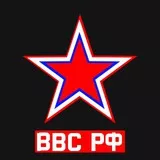 ВВС РФ