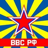 ВВС РФ