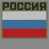 Патч Армии России