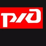 ржд
